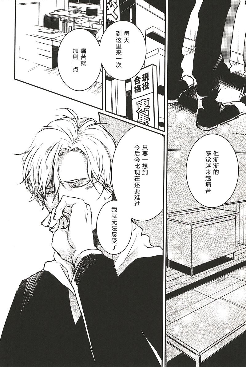 所以我讨厌理科男漫画,151图