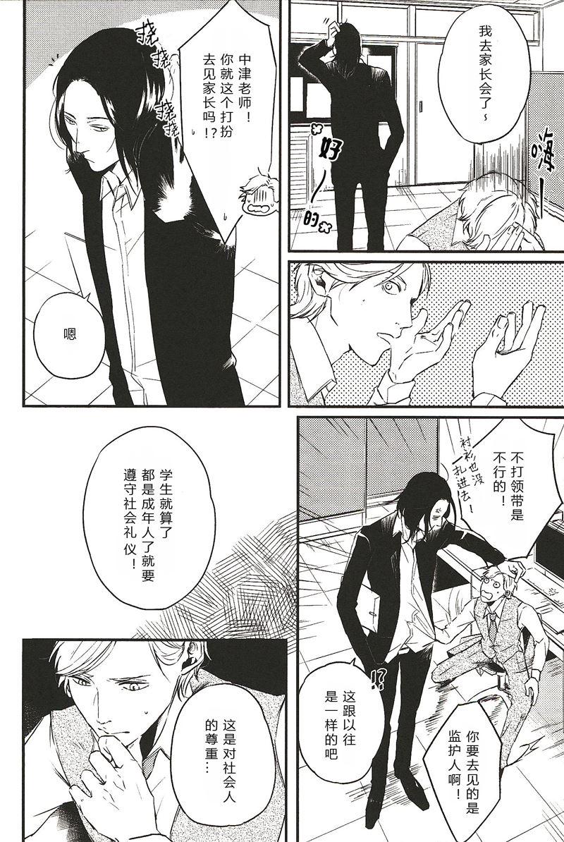 所以我讨厌理科男漫画,62图