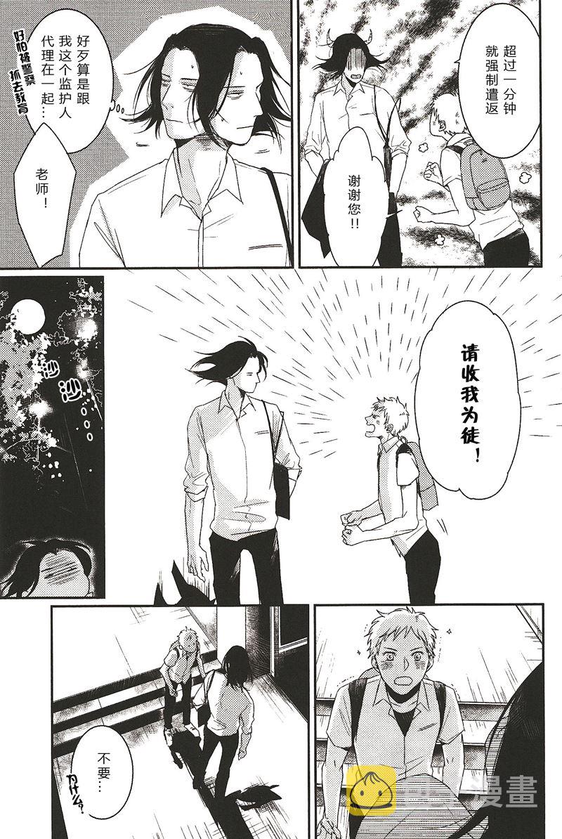 所以我讨厌理科男漫画,121图