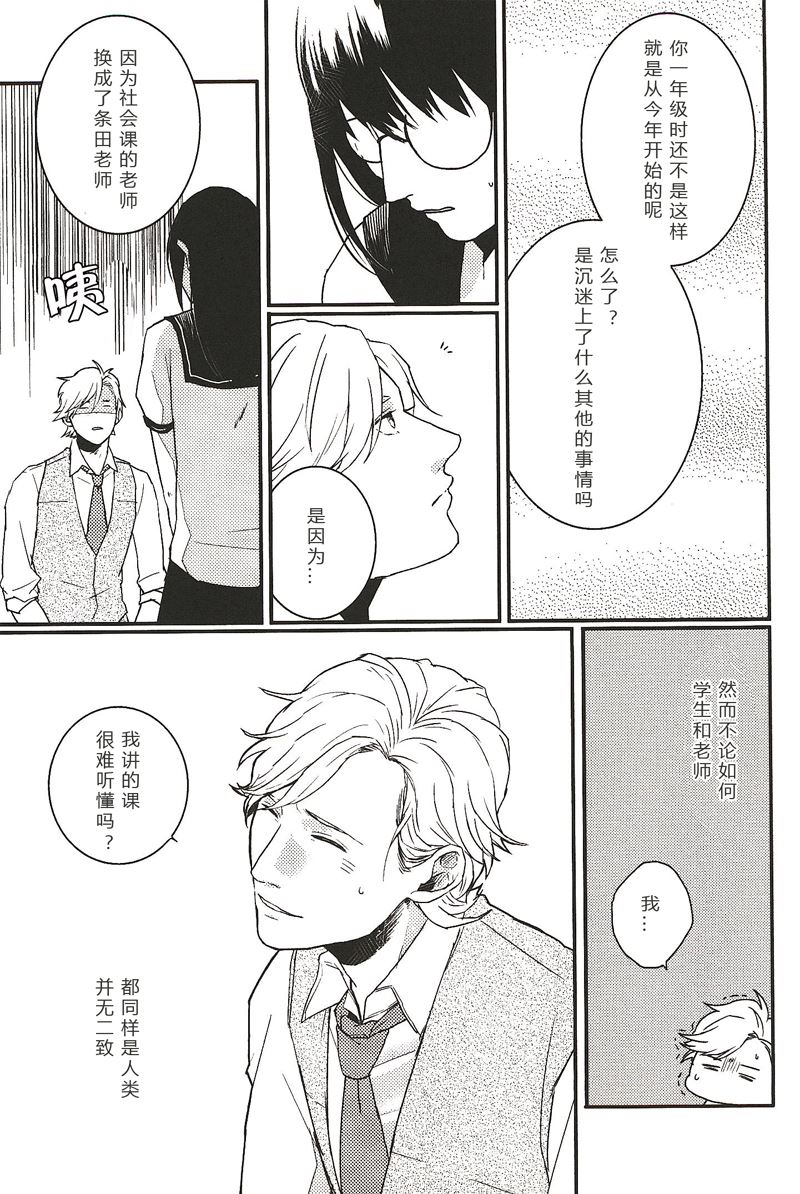 所以我讨厌理科男漫画,81图