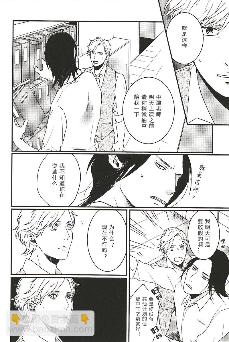 所以我讨厌理科男漫画,82图