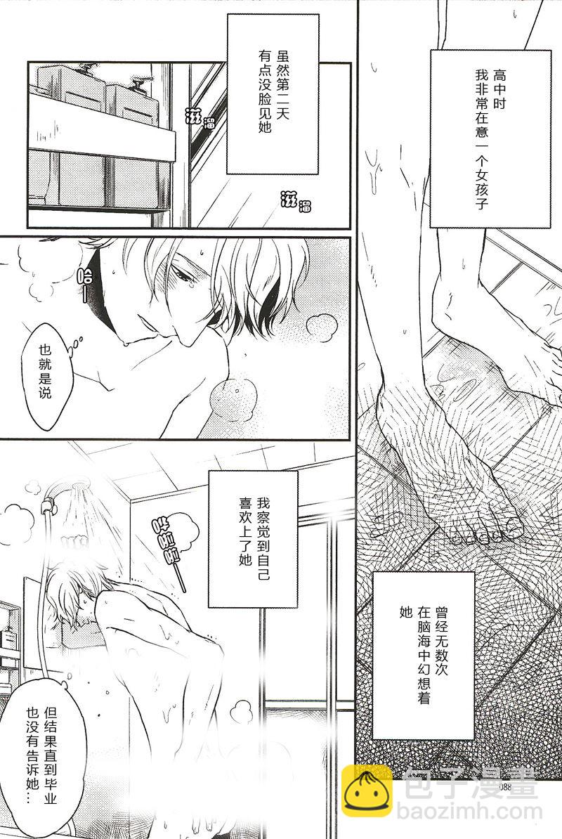 所以我讨厌理科男漫画,112图