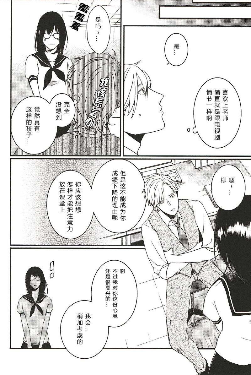 所以我讨厌理科男漫画,92图