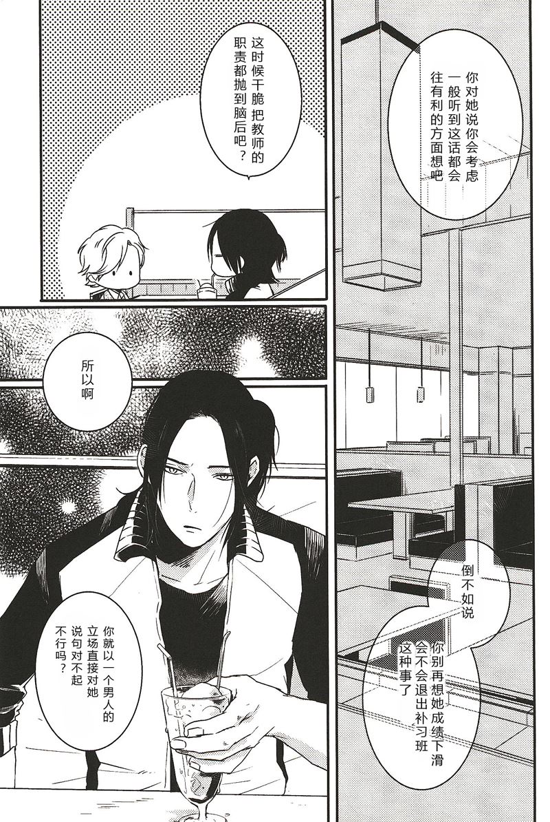 所以我讨厌理科男漫画,91图