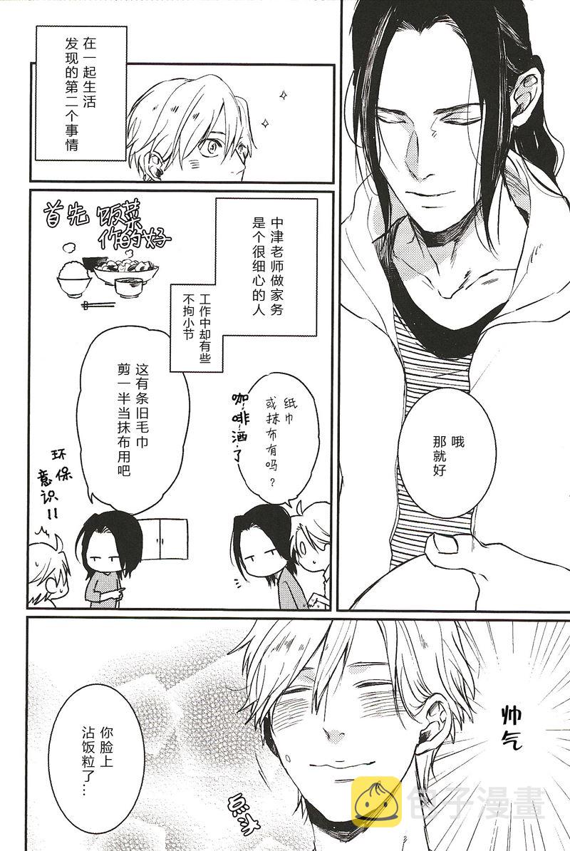 所以我讨厌理科男漫画,171图
