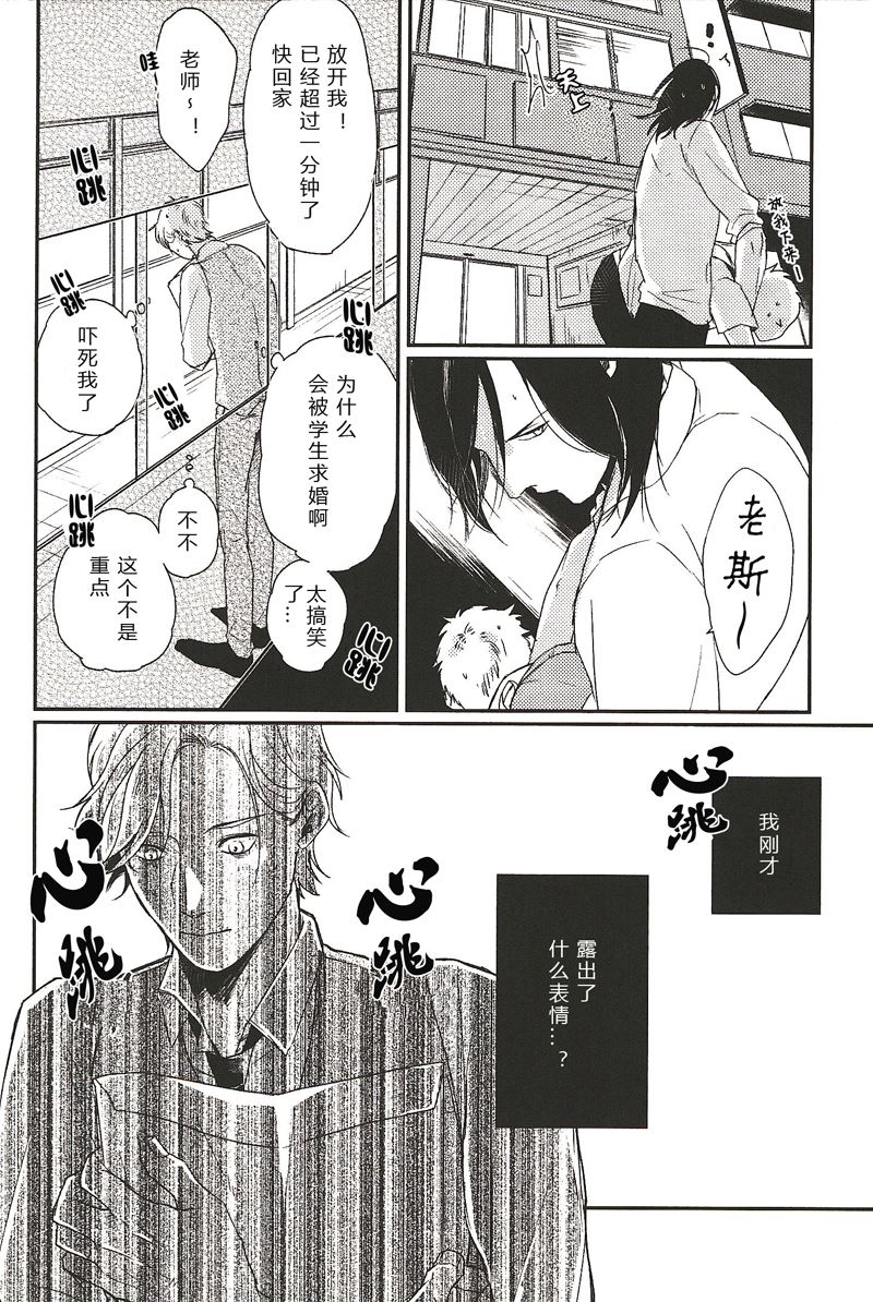 所以我讨厌理科男漫画,122图