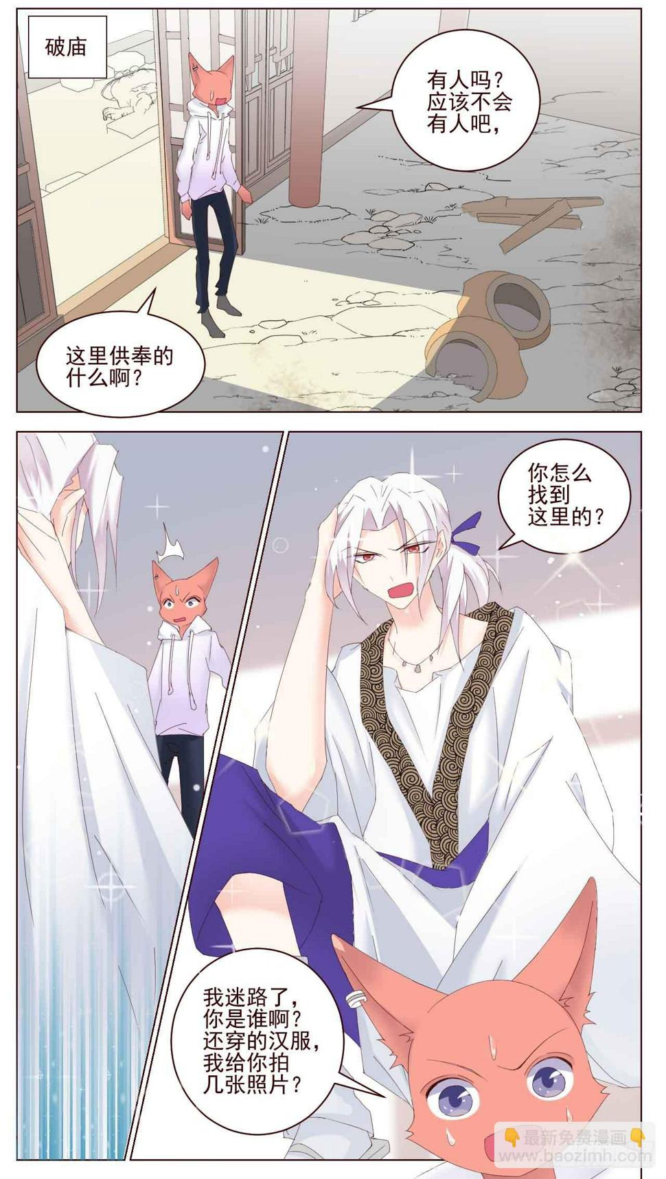 狗哥杰克苏漫画,我们去爬山吧（一）1图