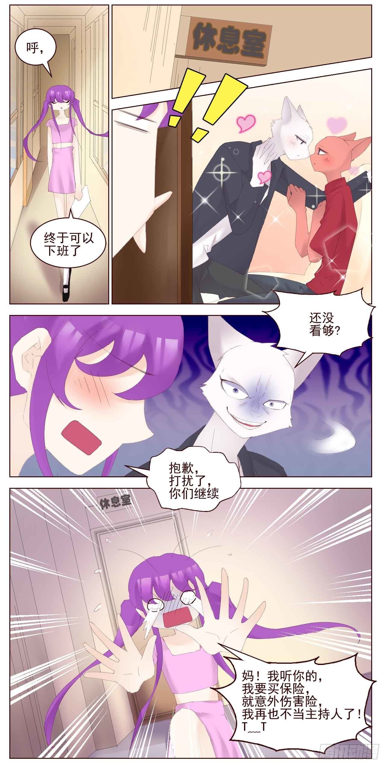 狗哥杰克苏漫画,珂珂：40米的大刀已准备好1图