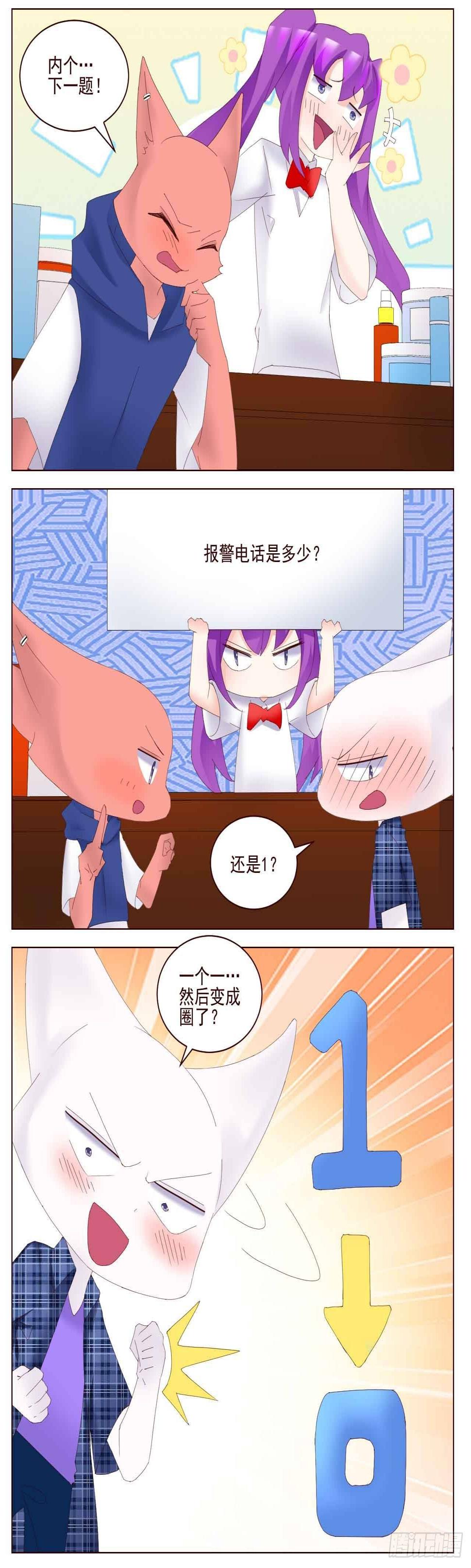 狗哥杰克苏漫画,CP？2图