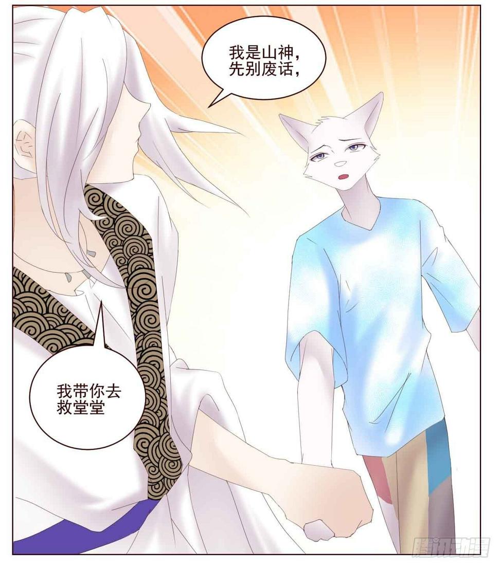 狗哥杰克苏漫画,喜欢你啊2图