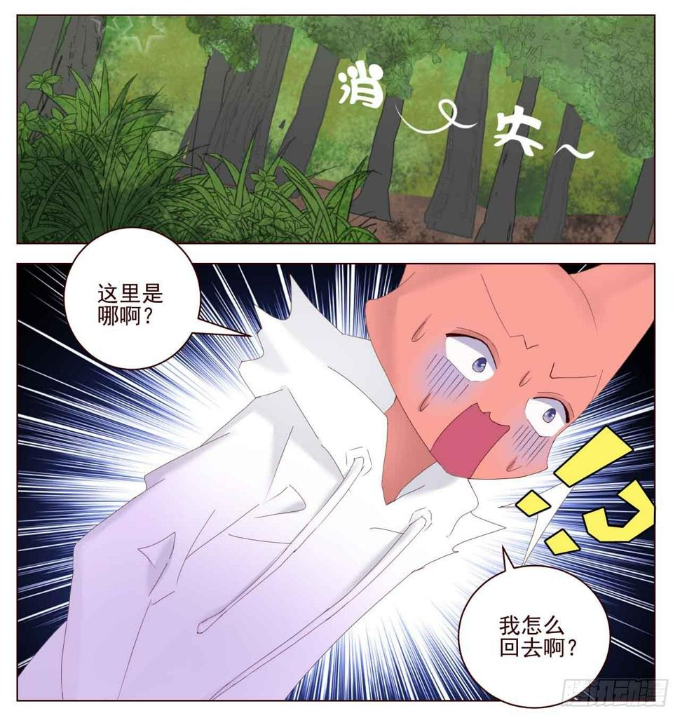 狗哥杰克苏漫画,我们去爬山吧（一）1图