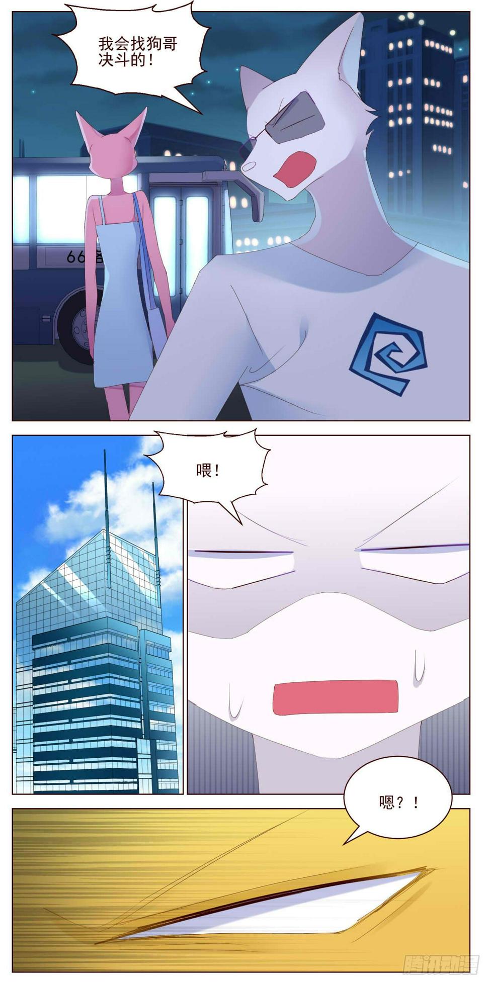 狗哥杰克苏漫画,腐眼看男朋友也基2图