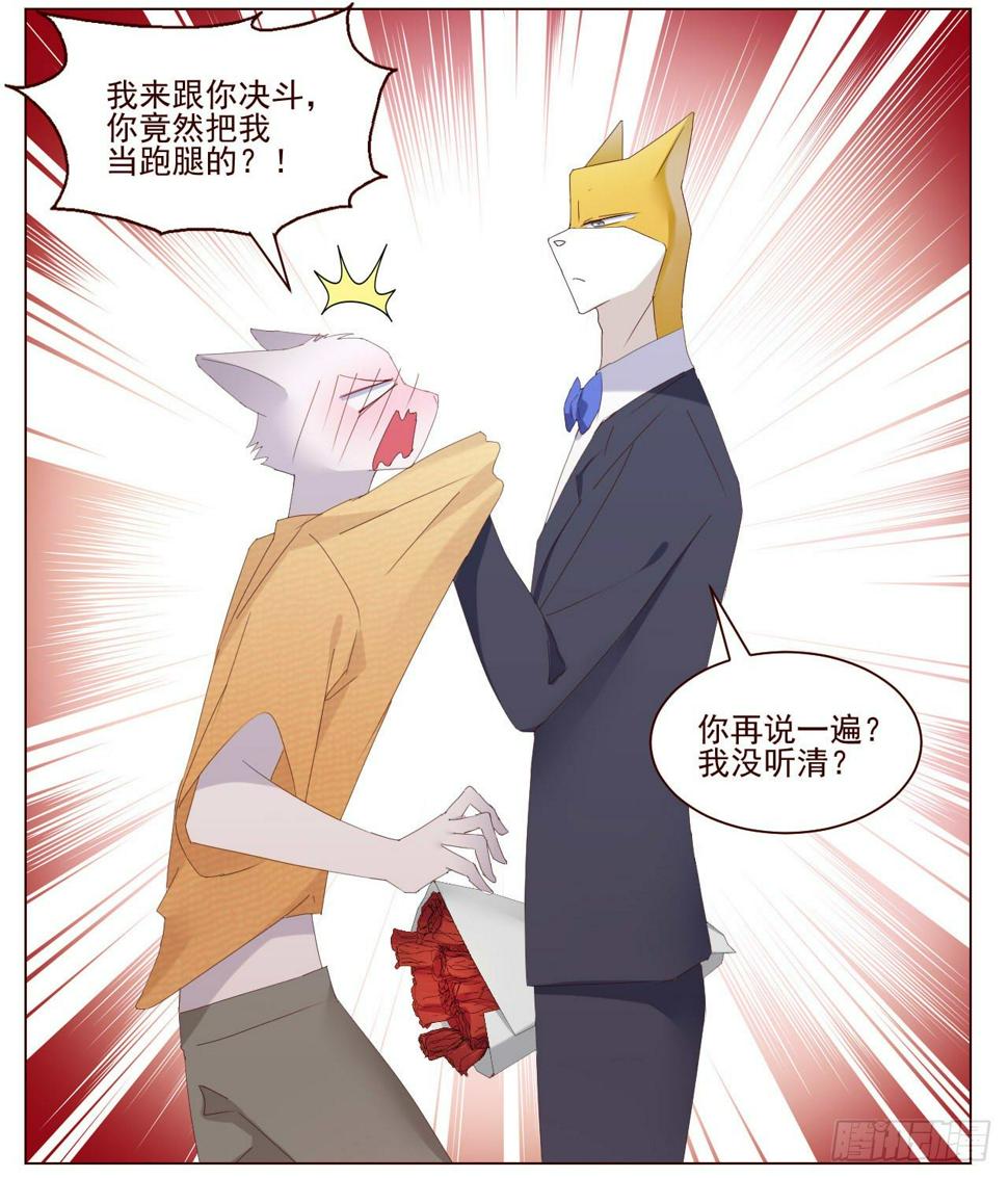 狗哥杰克苏漫画,腐眼看男朋友也基1图