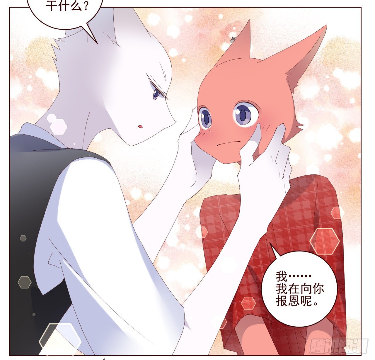狗哥杰克苏漫画,堂堂：你喜欢的小草莓2图