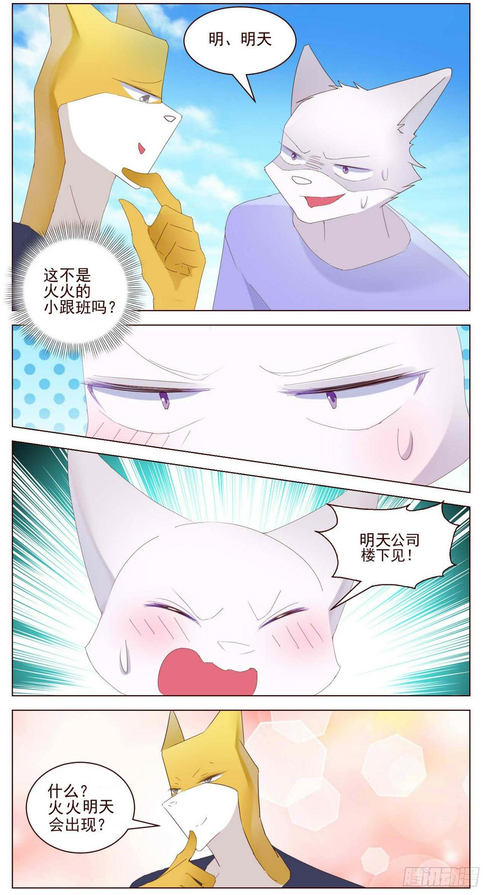 狗哥杰克苏漫画,腐眼看男朋友也基1图