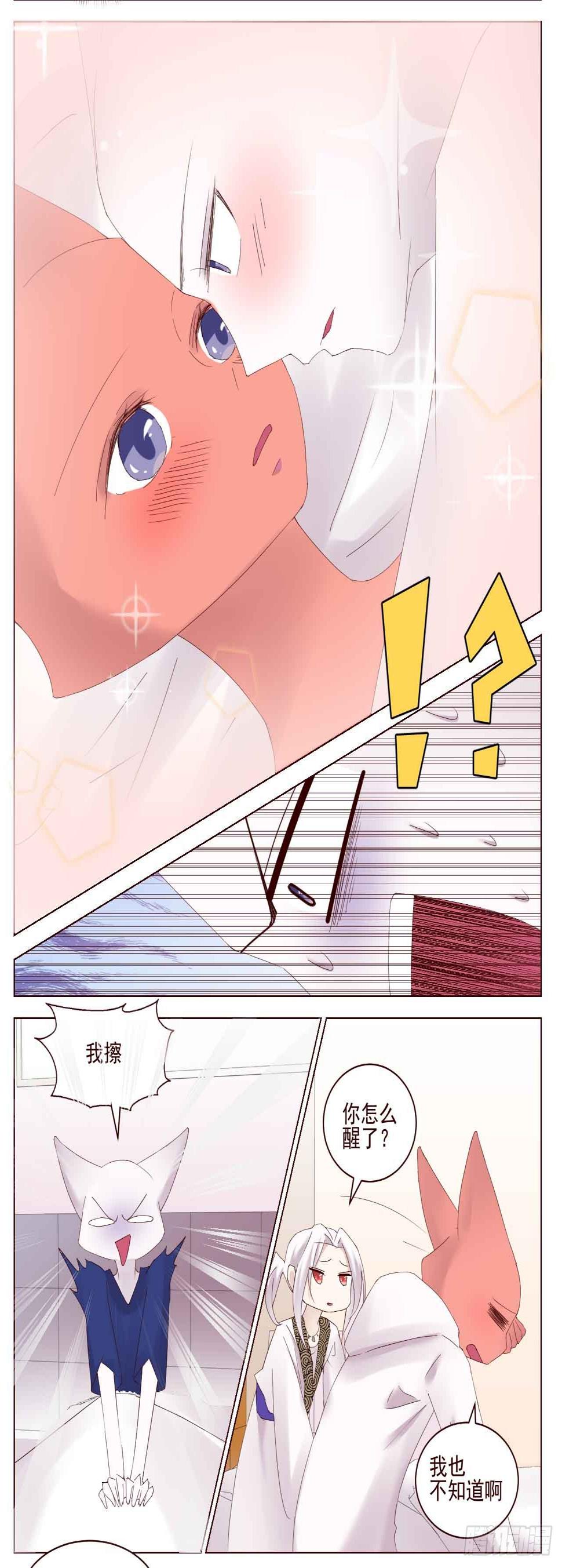 狗哥杰克苏漫画,进入你的梦里1图