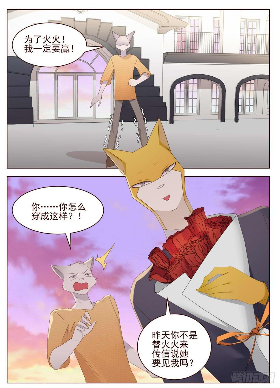 狗哥杰克苏漫画,腐眼看男朋友也基2图