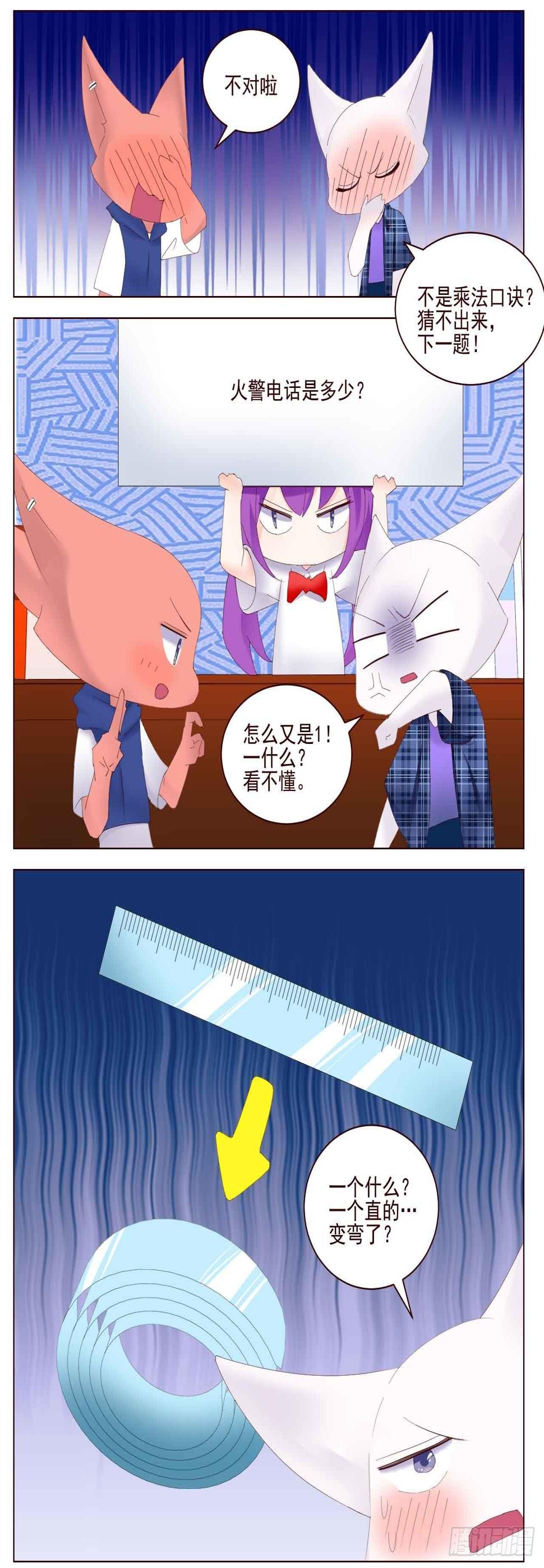 狗哥杰克苏漫画,CP？1图