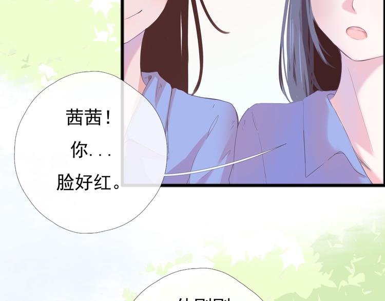 嘿组词漫画,第5话 回忆（中）2图