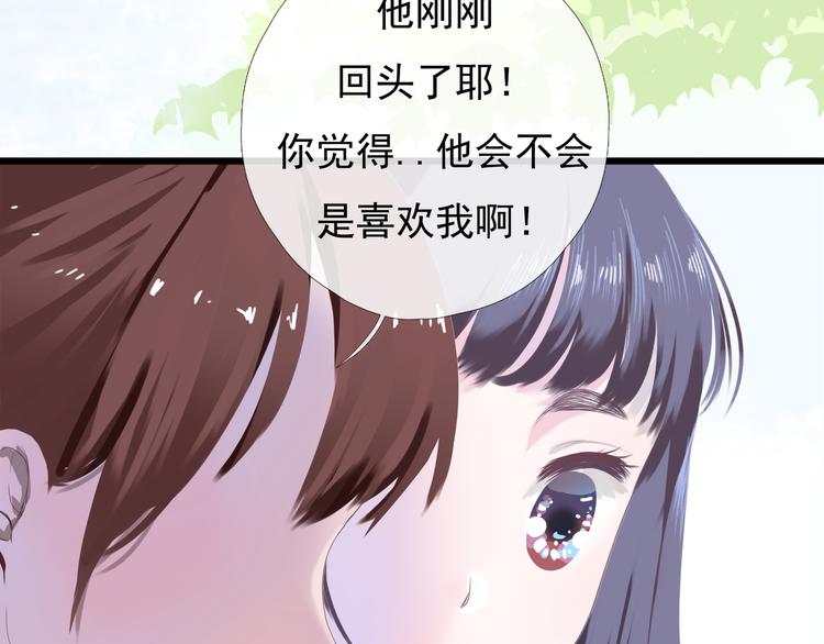 嘿组词漫画,第5话 回忆（中）1图