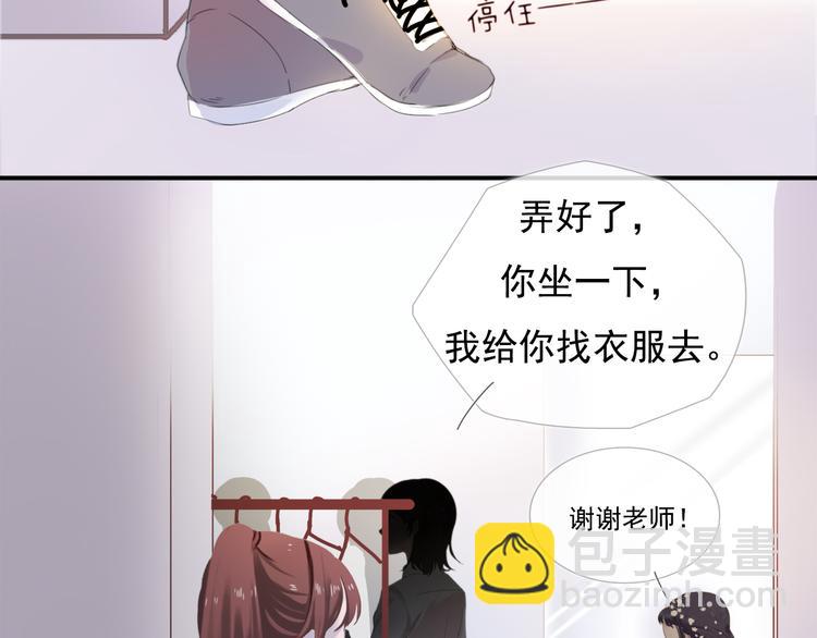 黑字行楷写法漫画,第6话 回忆（下）1图