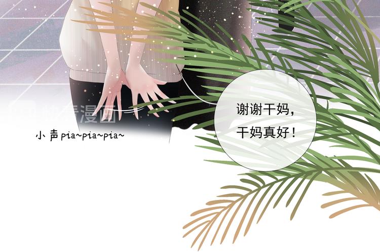 嘿妞妞漫画,第1话 初见？1图