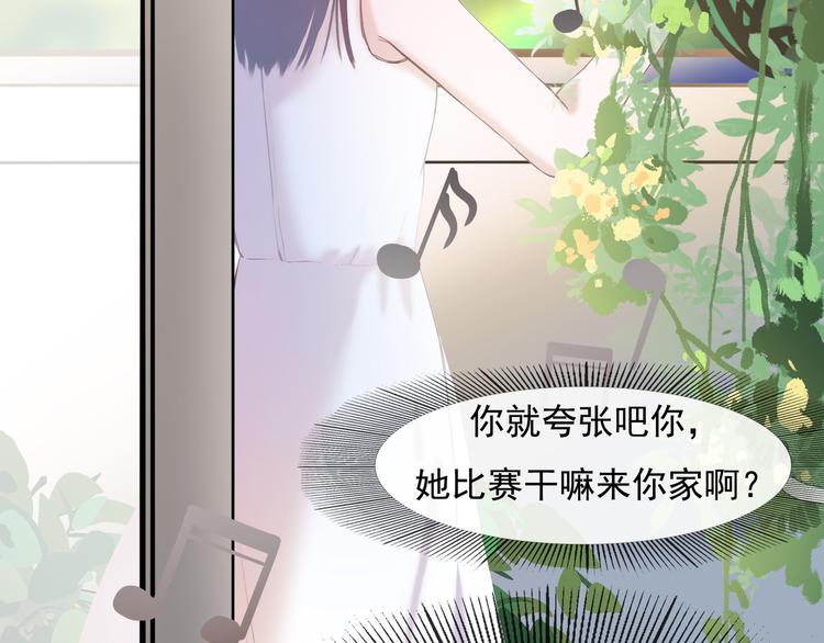 嘿！自信点漫画,第4话 回忆（上）2图