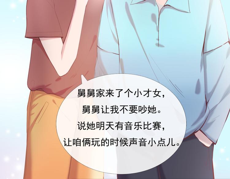 嘿！自信点漫画,第4话 回忆（上）1图
