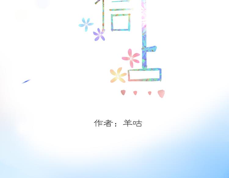 自信点图片漫画,第1话 初见？1图