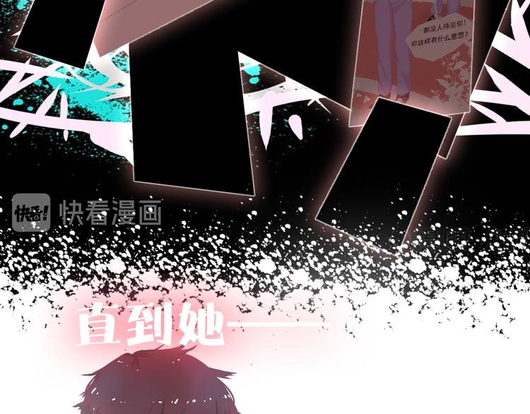 嘿！自信点漫画,序章2图