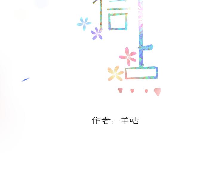 嘿哈表情什么意思漫画,第3话 我可以吗？1图