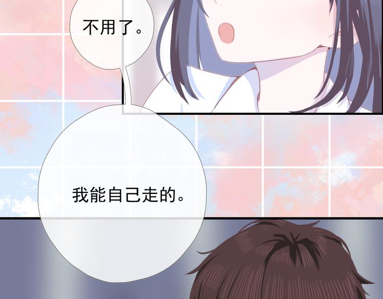 自信的点漫画,第十话 都有秘密2图