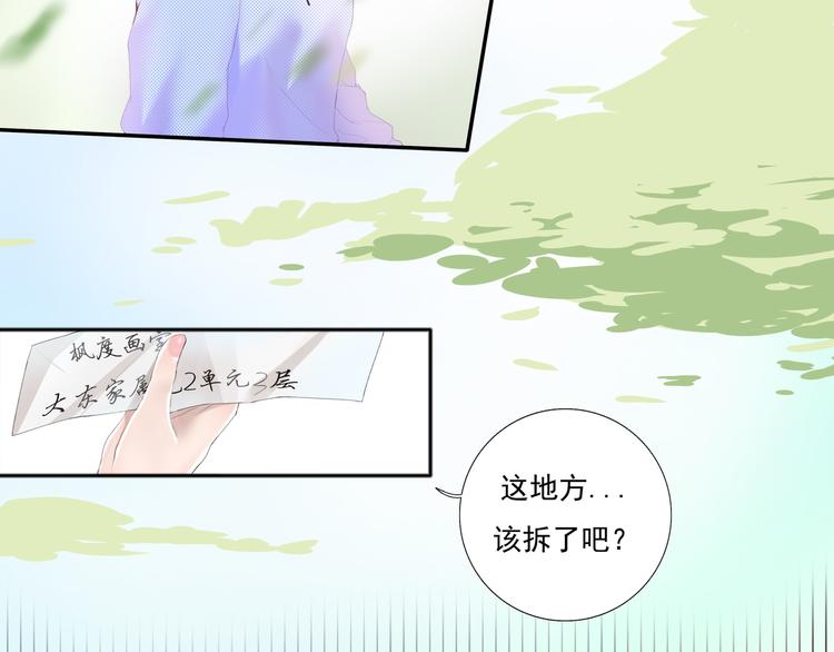 嘿老外漫画,第1话 初见？1图