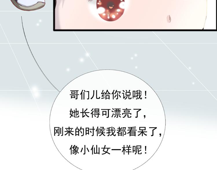 嘿！自信点漫画,第4话 回忆（上）1图