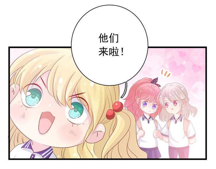 初夏恋爱手札漫画免费下拉式漫画,第5话 学生会聚餐2图