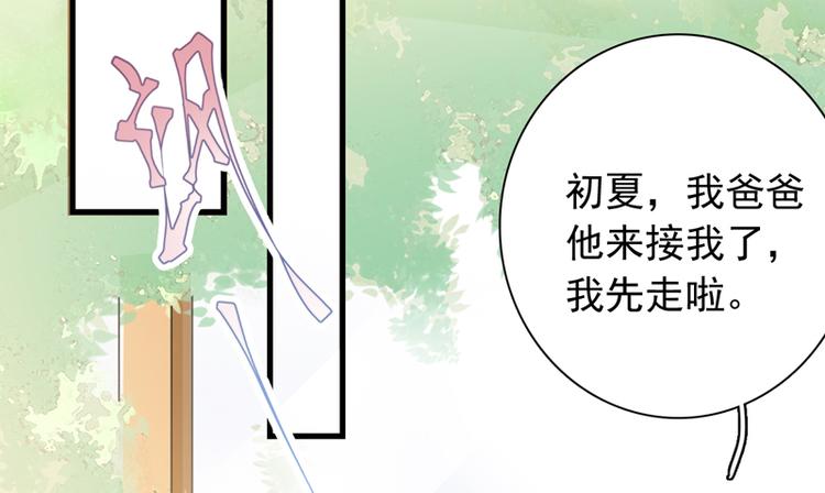 初夏恋爱手札漫画漫画,番外 端午快乐2图