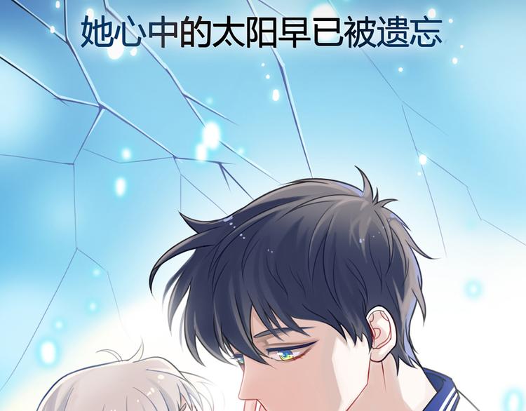 初夏恋爱手札漫画,序章1图