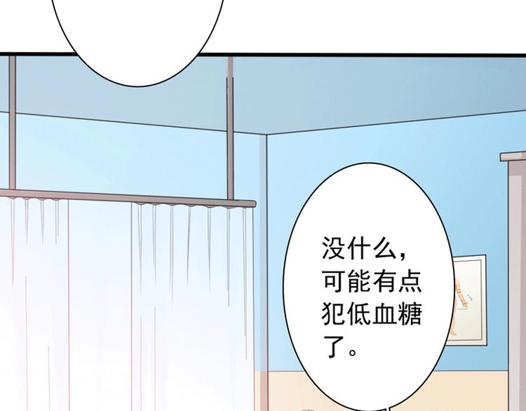 初夏恋爱手礼漫画,第4话 医务室的温馨1图