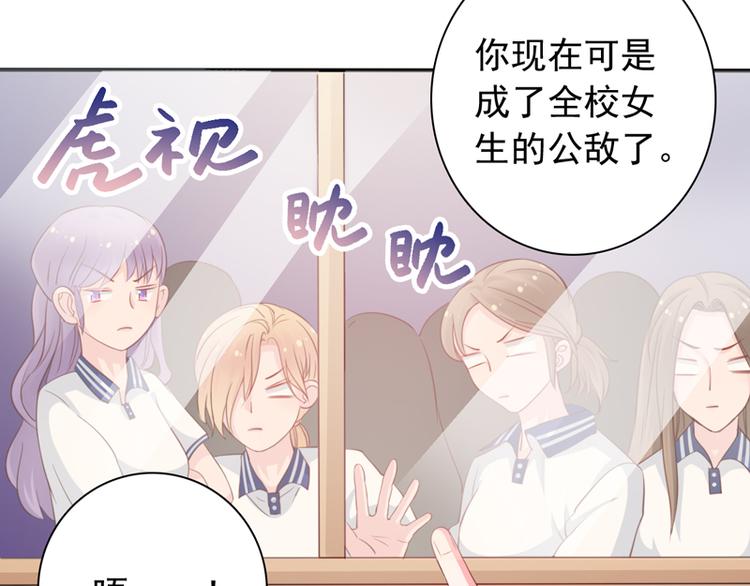 初夏恋爱手札漫画,第4话 医务室的温馨2图
