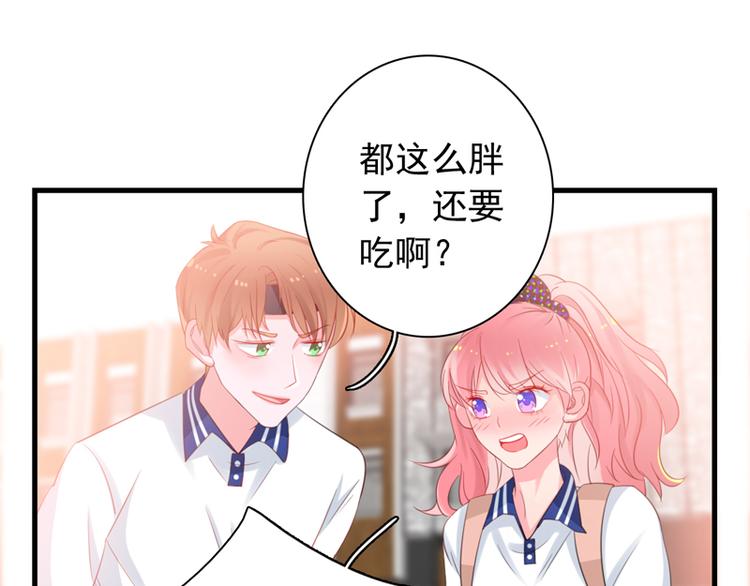 初夏恋爱手札漫画,第5话 学生会聚餐2图