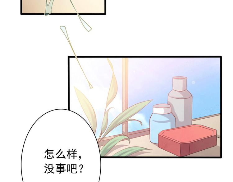 初夏恋人电视剧免费漫画,第4话 医务室的温馨2图