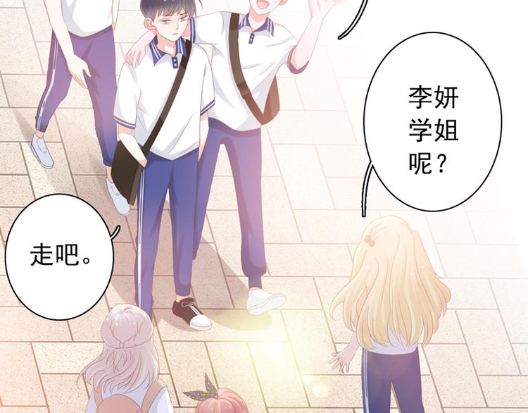 初夏恋爱手札漫画,第5话 学生会聚餐1图