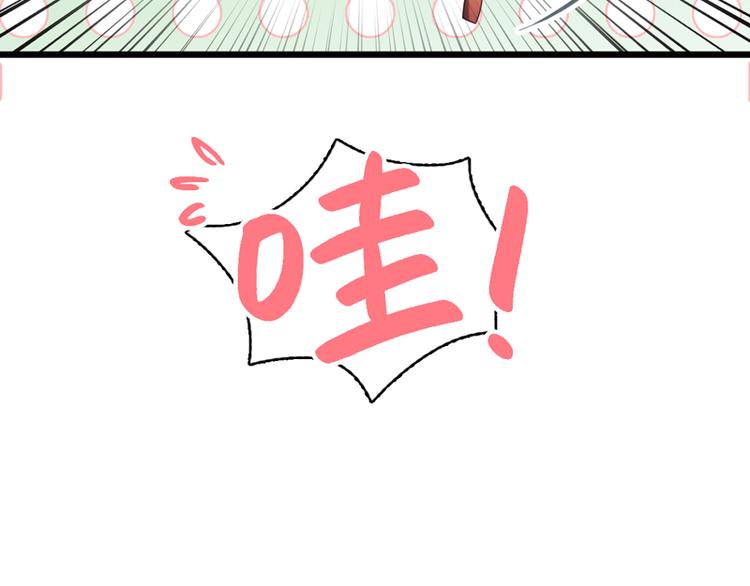 初夏恋爱手札漫画,番外 端午快乐2图