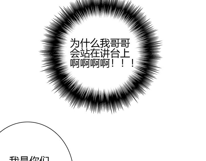 初夏的恋爱手札漫画,第10话 敌意2图