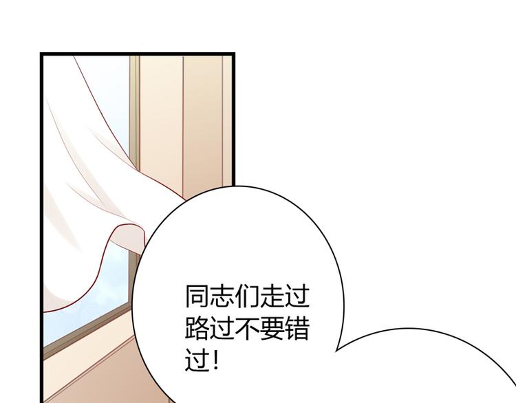 初夏的恋爱手札漫画,第9话 似乎见过1图