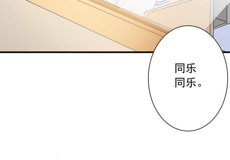 初夏恋爱手札漫画漫画,番外 端午快乐2图