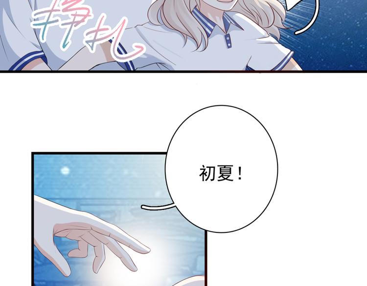 初夏恋漫画,第6话 我能守护她吗1图