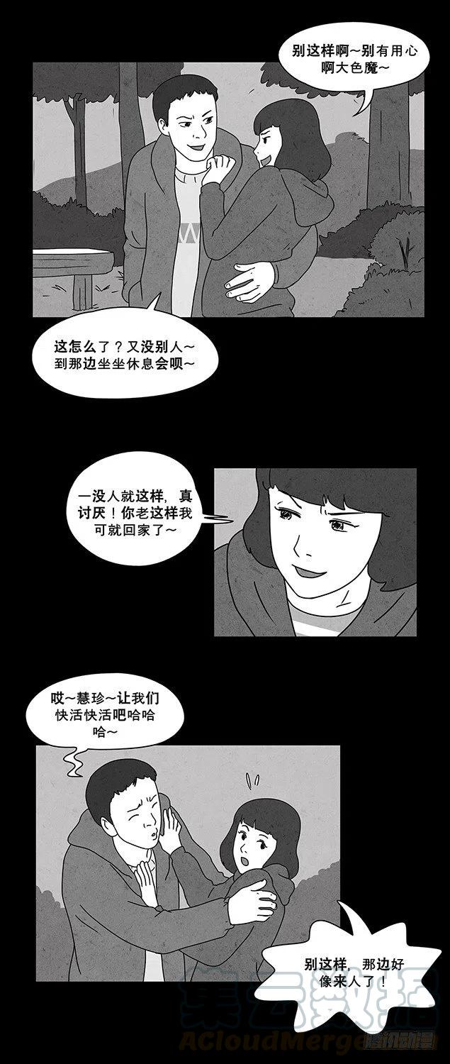 奇奇妙妙变身帮小朋友检查身体它们表扬可真好视频完整漫画,偶遇2图