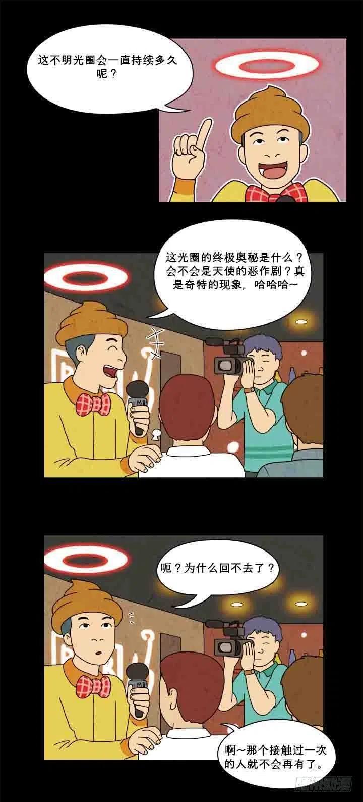 奇奇妙妙救援队全集在线观看漫画,红色光圈2图