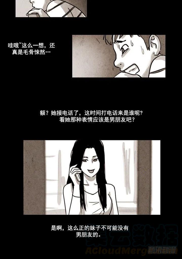 奇奇妙妙韩国电影漫画,对面楼的姑娘1图